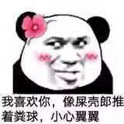 最佳男朋友表情包我爱你