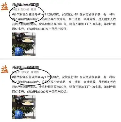  口碑再次翻车,个别粉丝再这么下去肖战非糊不可
