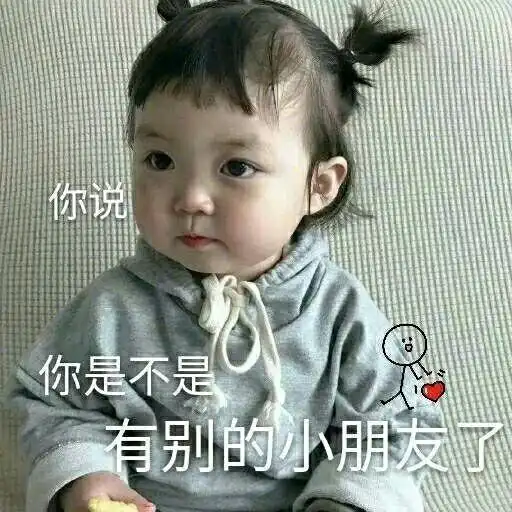 发给女孩的表情包