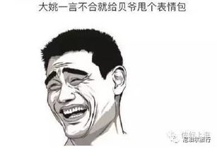  尼泊尔风靡姚明表情包