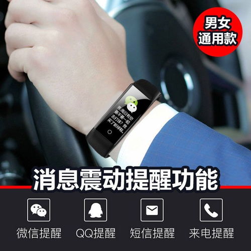  多功能彩屏智能手环便宜男女测睡眠心率计步情侣智能手表米3m3