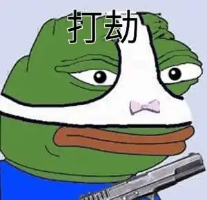 爱我表情包frog