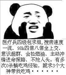  ost电子竞技俱乐部报告我最擅长的位置是医疗兵...