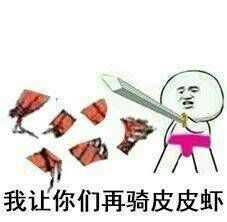  皮皮虾我们走是什么梗和皮皮猪我们走什么关系皮皮虾我们走表情包无水印