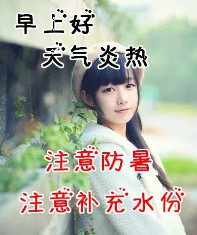  超级暖心版微信早上好图片大全早安动态祝福图片带字祝福图片