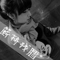  失恋了,没有了爱情孤独寂寞的黑白头像女生伤感带字