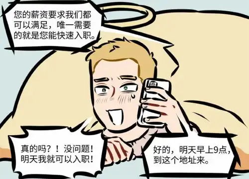  万圣街找个双休的工作有多难林老师面试各种碰壁,秒变家里蹲