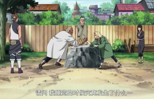  表情纲手把五影都给带坏了,扳手腕输给雷影,摇色子输给风影表情