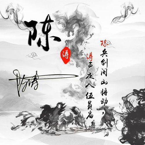  百家姓头像,姓氏头像,侠客行水墨中国风,