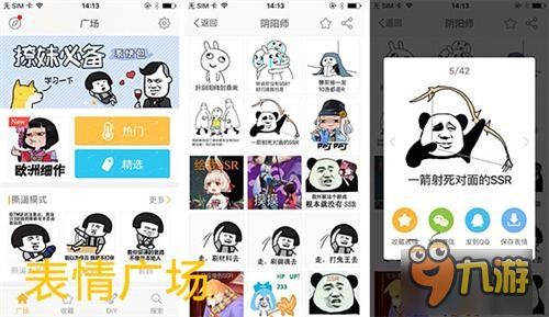  据说用了这套阴阳师表情包可以抽到ssr
