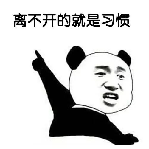  抖音表情包分了就分了,不遗憾