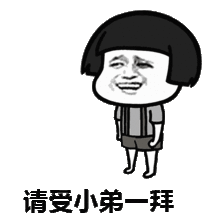  抖音我错了动图表情包谁有我错了动图表情包大全分享