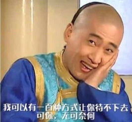  周杰谈尔康表情包低层次人才用表情包
