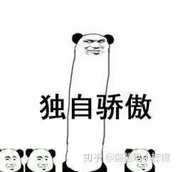  大家小时候都有没有很多快的迷惑行为呀