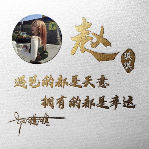  用你的姓氏姓名制作头像,大气3d艺术签名头像,你留言我设计