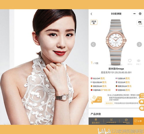  女神刘诗诗同款手表,优雅气质类女性必备的手表款式