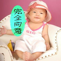  qq表情搞笑qq表情小孩老人完全同意