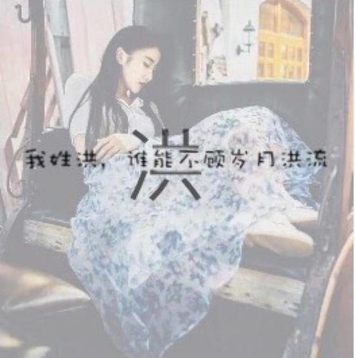  姓氏头像我姓余,没有未来,只有余生