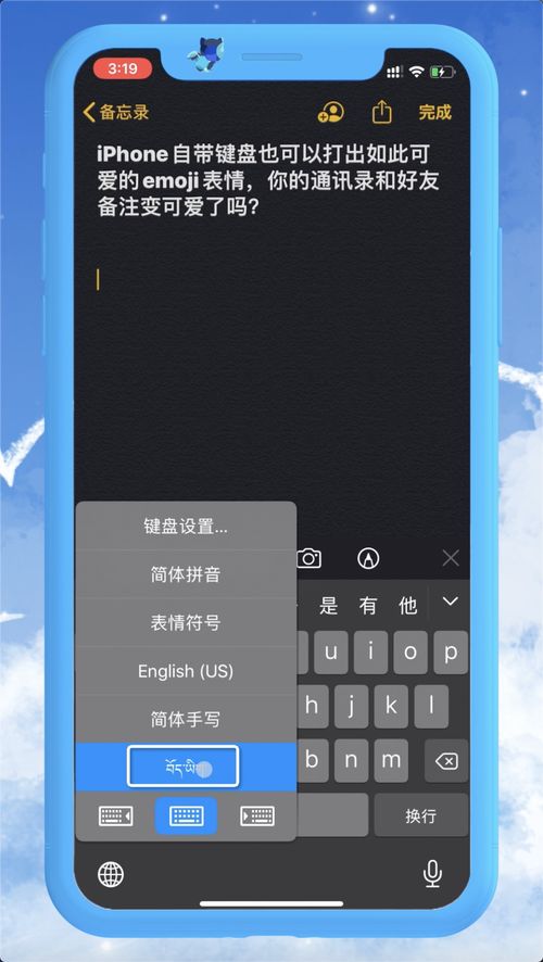  你的iphone变可爱了吗自带键盘竟打出如此可爱的表情