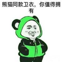  尖叫的表情包微信头像图片大全