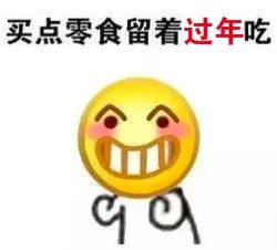 笑而不语表情包经典朋友