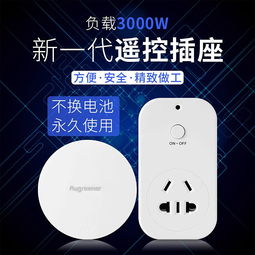  不用电池遥控开关遥控插座220v单路无线大功率水泵遥控器3000w