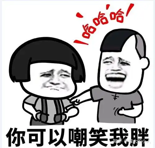 又说那话了表情包好好说
