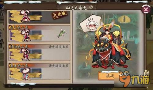  阴阳师手游山兔大暴走模式曝光免费山兔皮肤