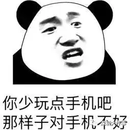  不要低头玩手机了17岁小伙险瘫痪这种坏习惯赶紧改