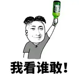  认识一下我是燕洵你们的新王表情包认识一下我是燕洵你们的新王表情包高清无水印极光下载站