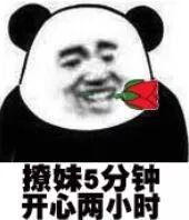  撩女朋友的表情包30张撩妹必备情话表情