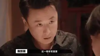  演员请就位被疑有剧本淘汰老戏骨捧新人,沙溢表情看穿一切