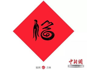  朋友圈又该换头像了城市福字魅力出炉,你的家乡是啥福