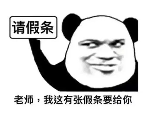 如何跟辅导员请假回村子我只服江苏学生...