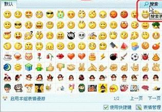  如何在qq昵称中加入自定义表情