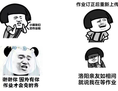  教师花式催作业方式大赏总有一种方式笑到你