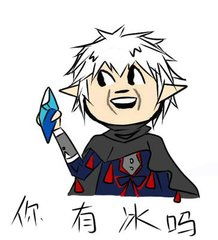  跪求表情帝发一套,你制杖吗,你贩剑那个系列的表情包给我
