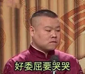 让我撞两下表情包