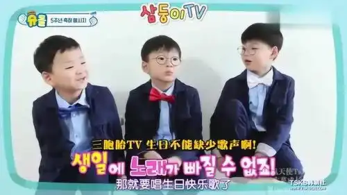  超人回来了长大了的宋家三胞胎回来了,做出各种古怪表情