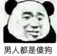  表情包有几个沙雕表情包太好笑了吧