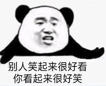 文明搞笑怼人十足熊猫头表情包这么厉害啊要不要去村口摆几桌