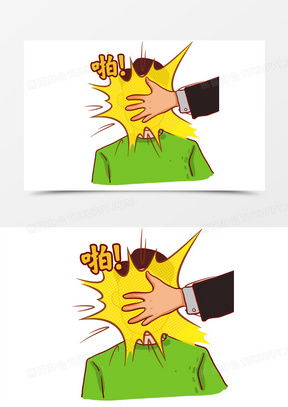  打脸表情包搞笑图片大全可爱