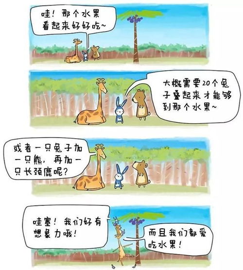  暖心动物漫画,一不小心萌到你
