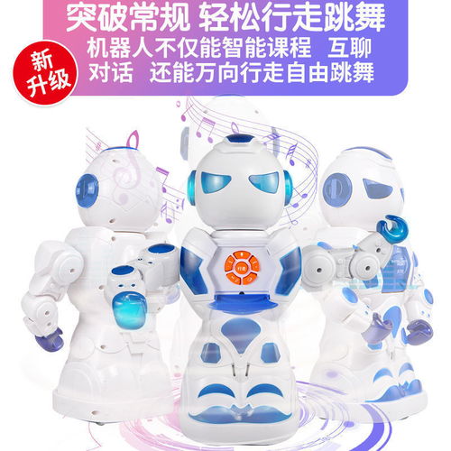  行走对话语音智能机器人ai教育学习益智早教机儿童陪伴男女孩玩具