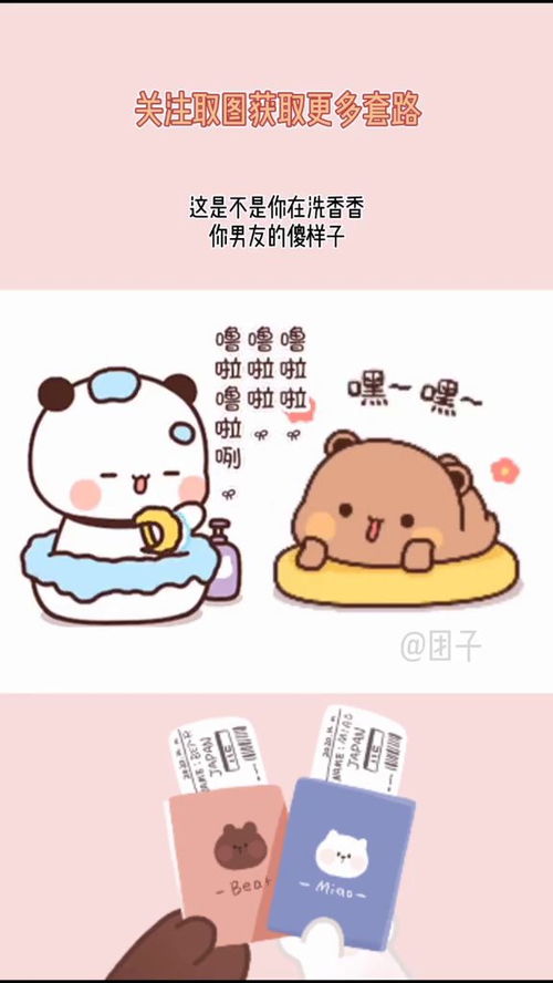  这是不是你男友看你洗香香的傻样子套路表情包甜甜的套路情侣日常日常套路男友套路男朋友表情包