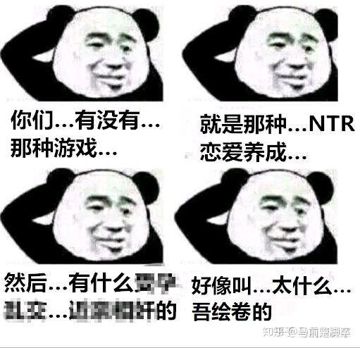  太吾绘卷中那些爆笑表情包,最后一张过于真实