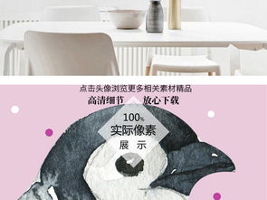  可爱q萌呆萌企鹅水彩粉色浪漫小清新装饰画图片设计素材高清模板下载27.14mb卡通动漫装饰画大全