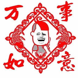  新年必不可少的拜年表情