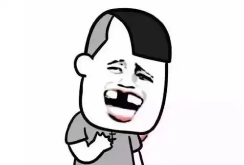 牙痛难受表情包假牙