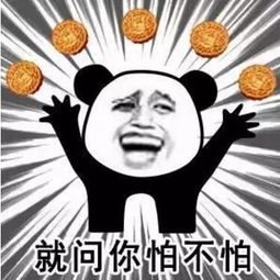 谨言慎行图片表情包ign